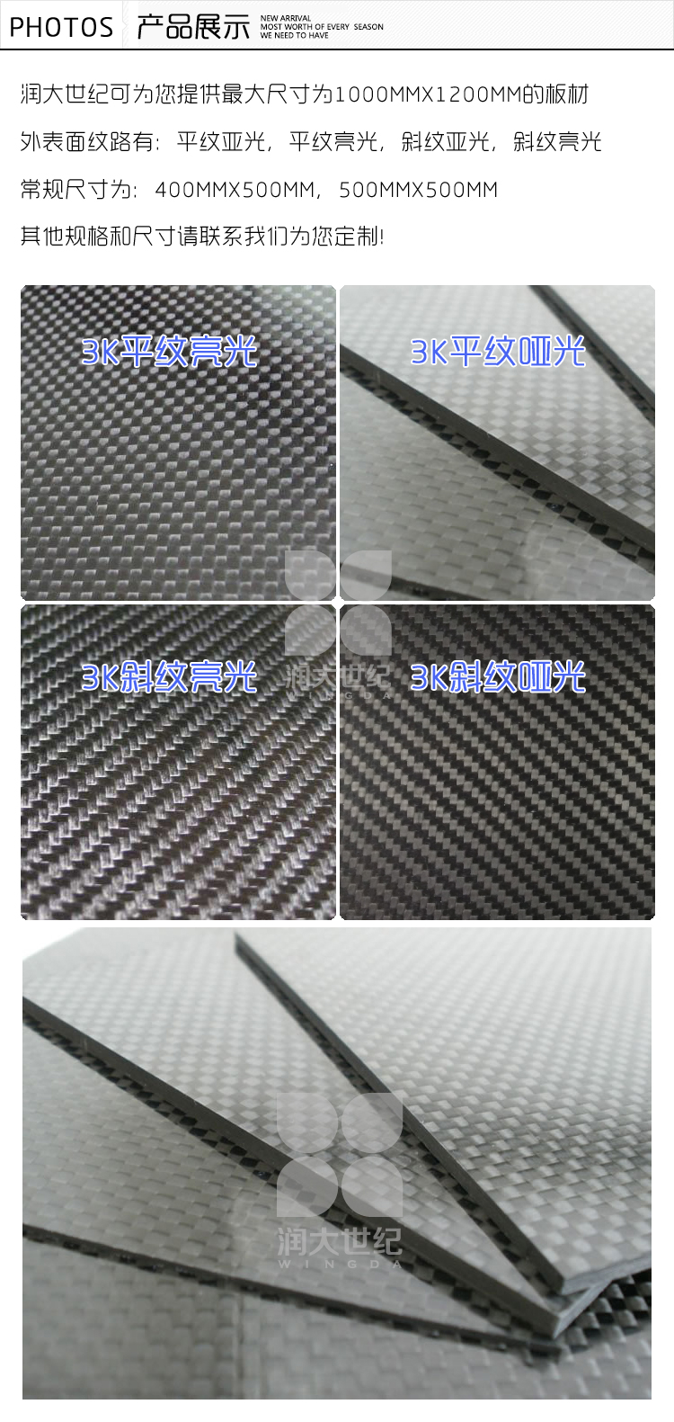 3mm斜紋亞光碳纖維板，碳素纖維板材，碳纖維片產(chǎn)品展示,碳纖維板,碳素纖維板,碳纖維板材
